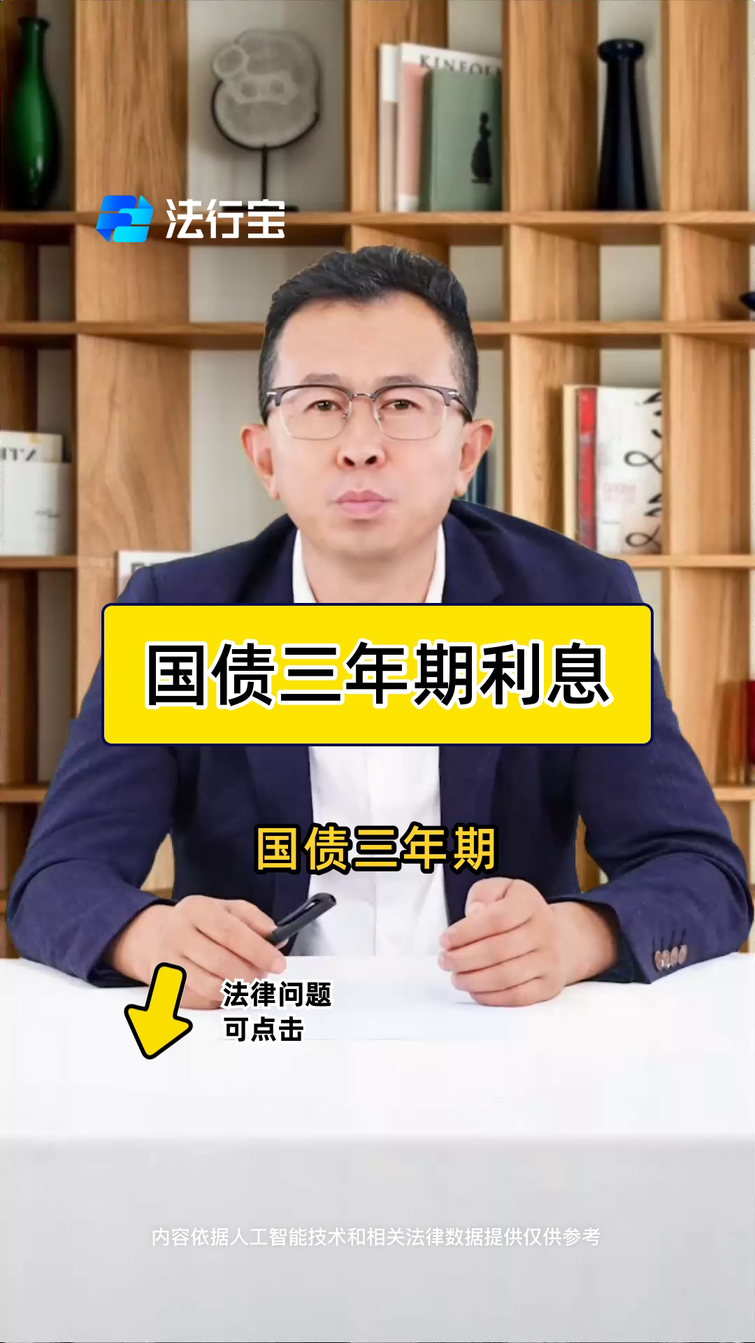 储蓄国债明日开售 3年期票面年利率1.63%