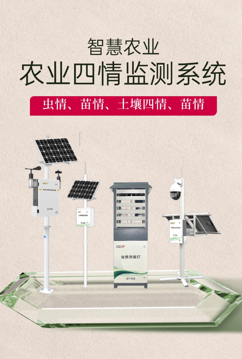 智慧农业精准突破亟待持续发力