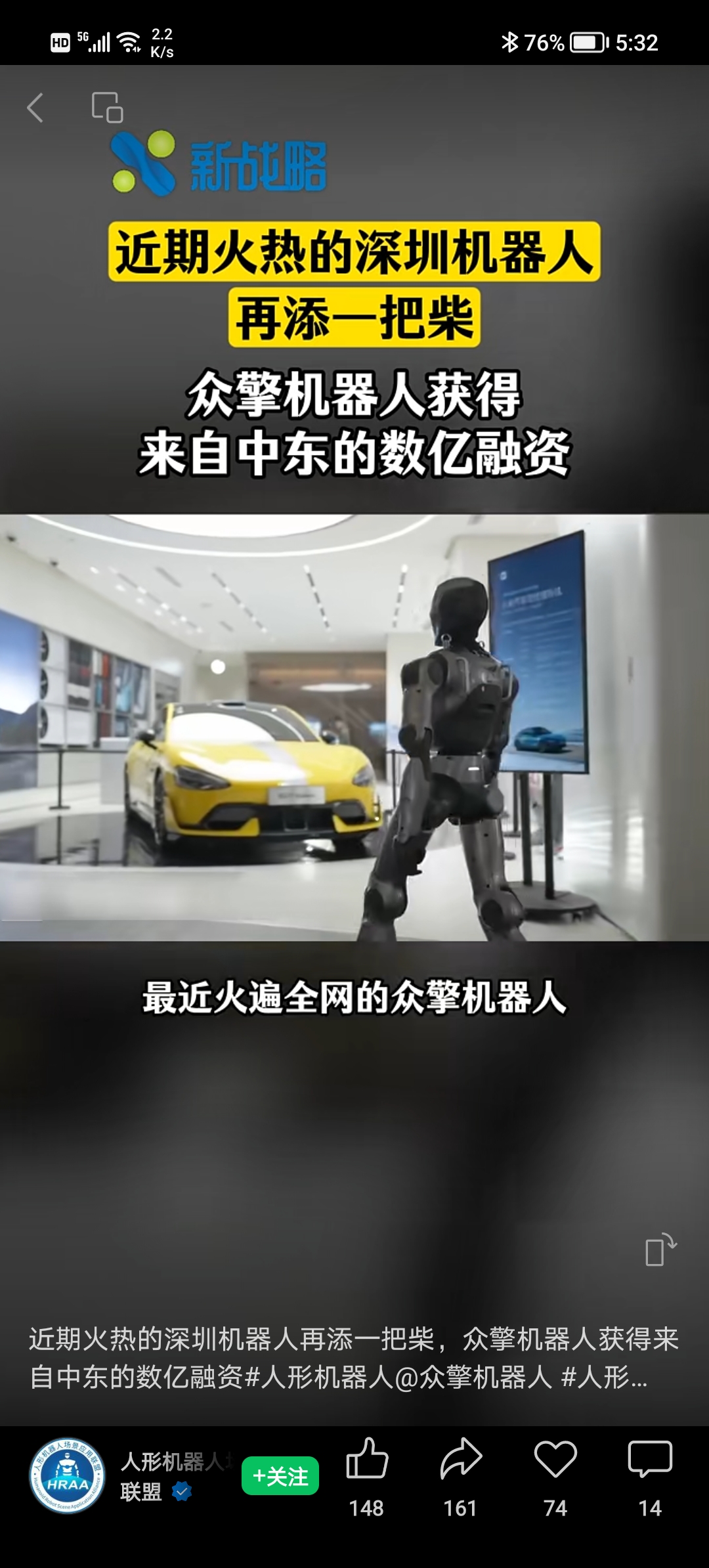 “全市场唯一百亿规模”的机器人ETF(562500)近五日“吸金”超3.2亿，多地成立机器人产业联盟！