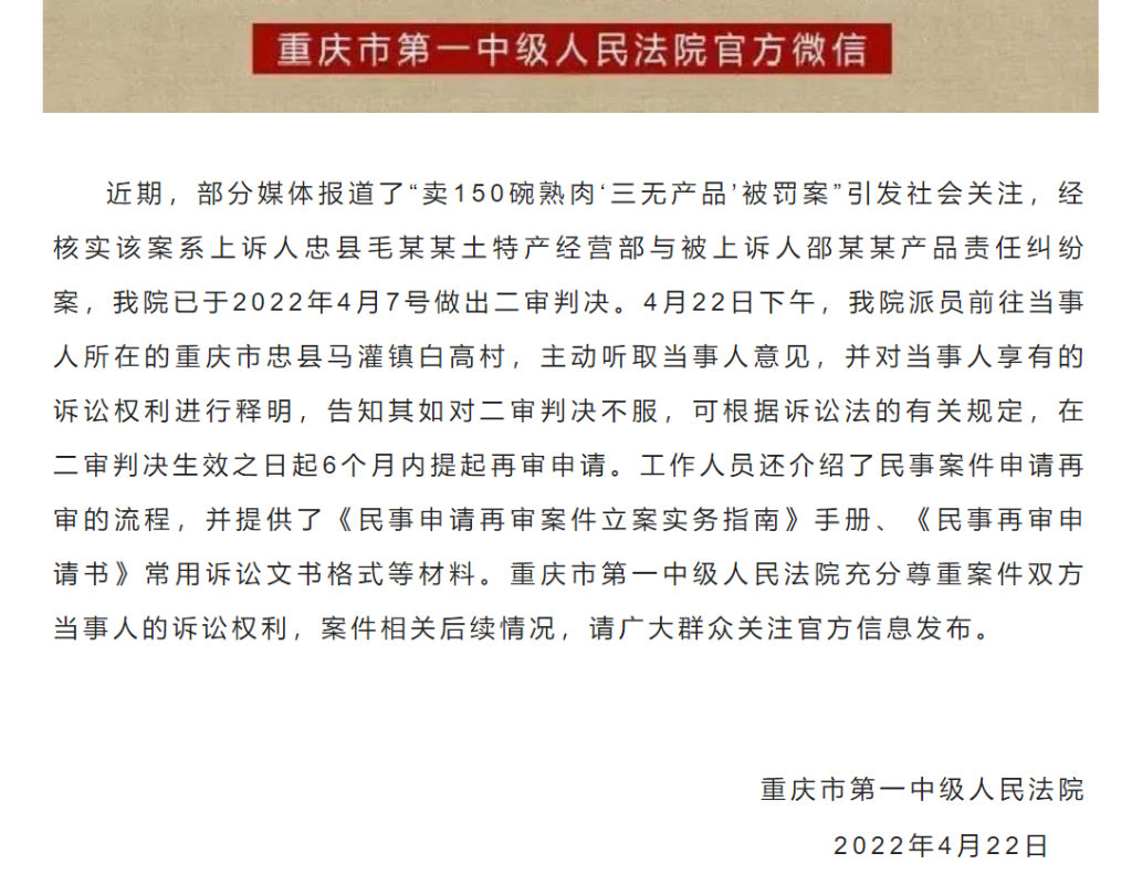 3人吃烧烤花780元！重庆通报：欺诈消费者，10倍罚款！