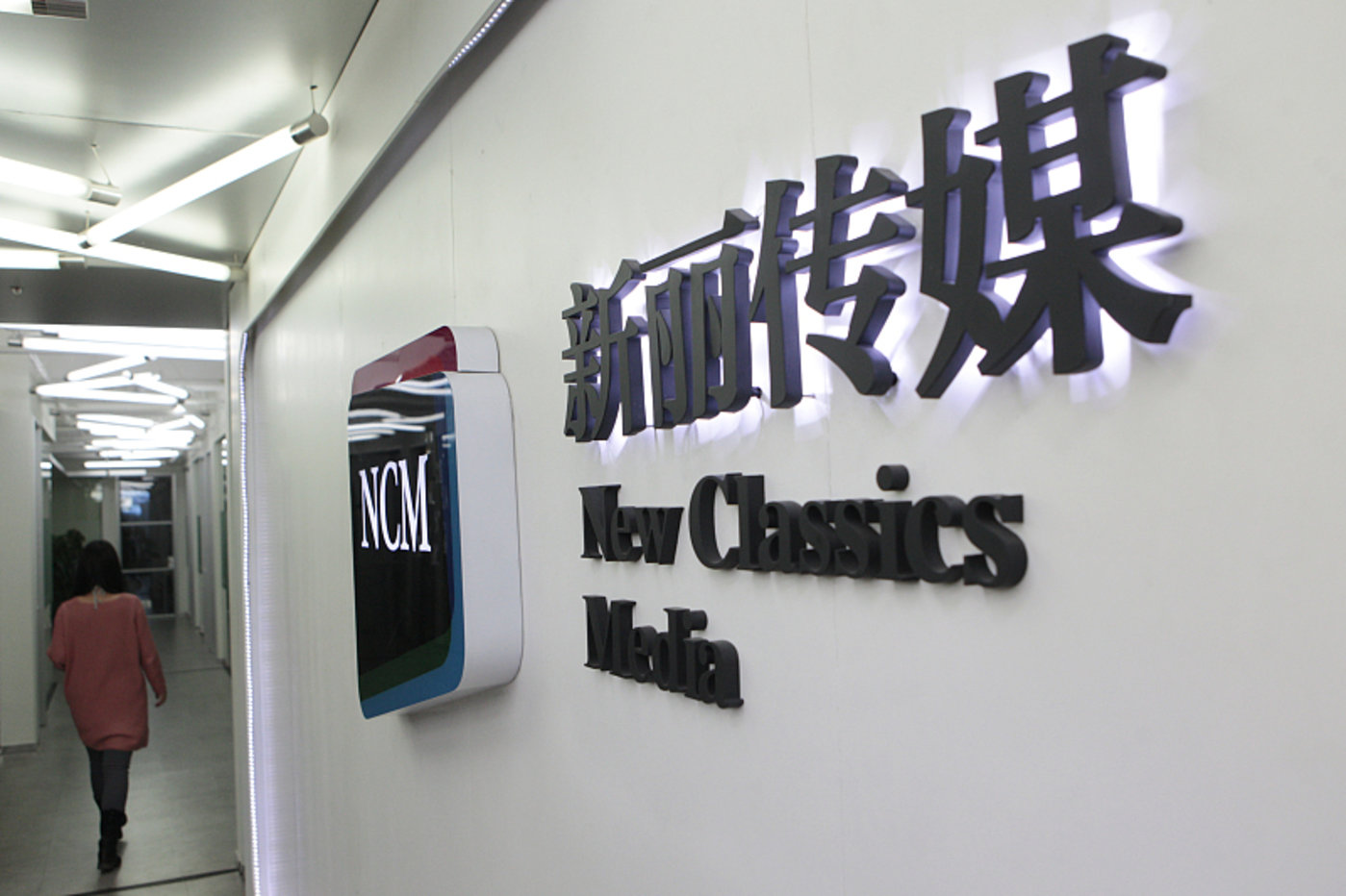 赛迪顾问：收购赛迪数科40.625%股权，代价7507万元