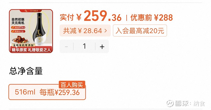 酱油产品量增利减，千禾味业2024年遭遇业绩双降，今年Q1经销商负增长埋隐忧
