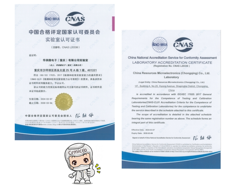 陇神戎发(300534.SZ)控股孙公司获得中国合格评定国家认可委员会(CNAS)实验室认可证书