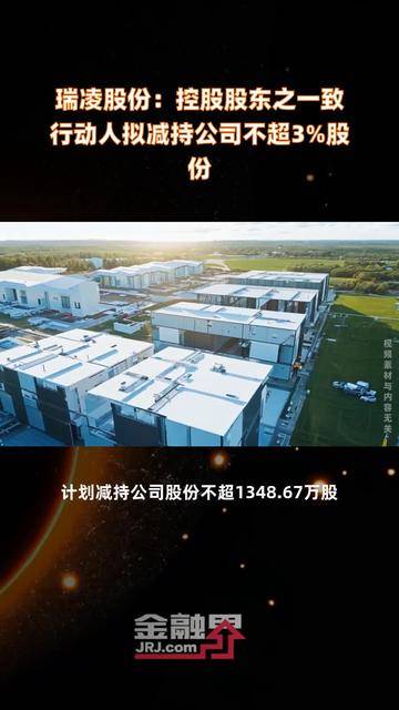 欧晶科技(001269.SZ)：股东万兆慧谷拟减持不超3%公司股份