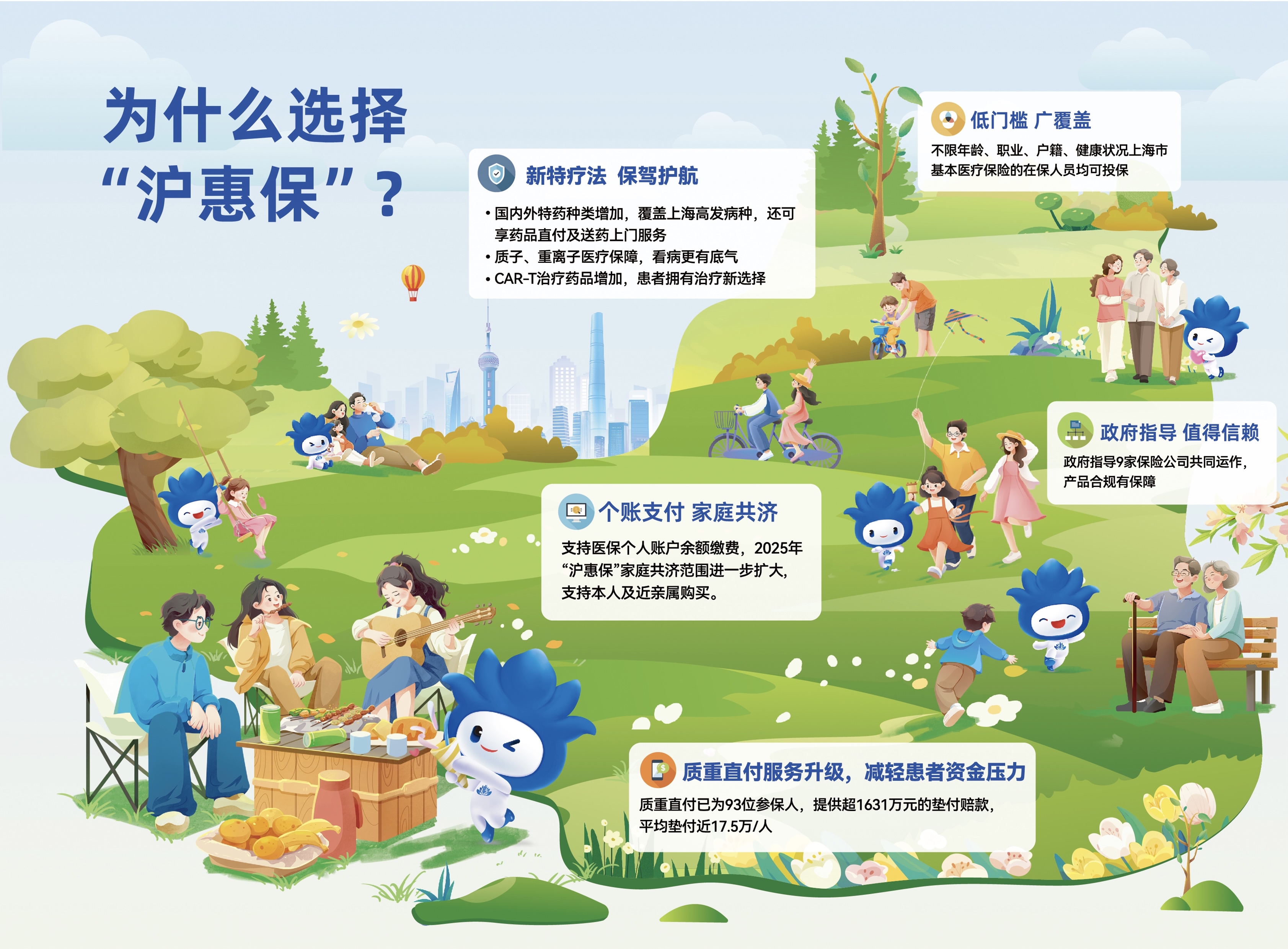 2025年稀土永磁行业现状与发展趋势分析_人保伴您前行,人保护你周全