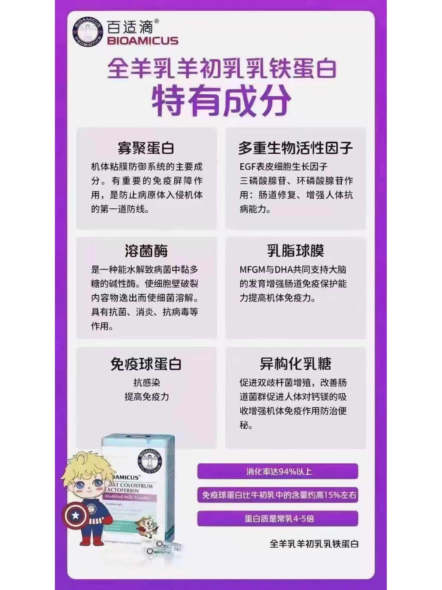 东鹏控股(003012.SZ)：发明专利"抗菌抗病毒去甲醛防污剂及制备方法、釉面砖及制备方法"荣获第二十五届中国专利优秀奖
