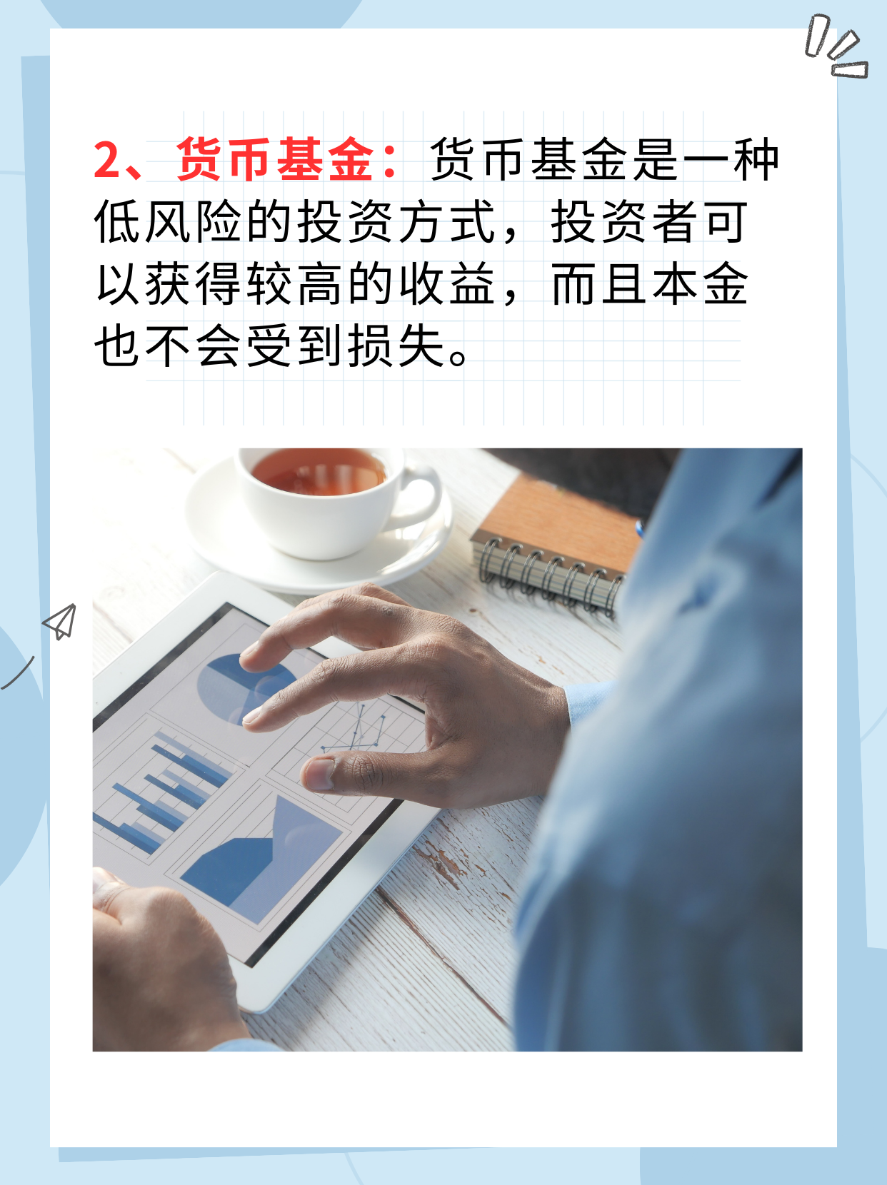 如何给投资者稳稳的幸福？从“收益竞技”到“风险适配”，加大这些基金的创设力度