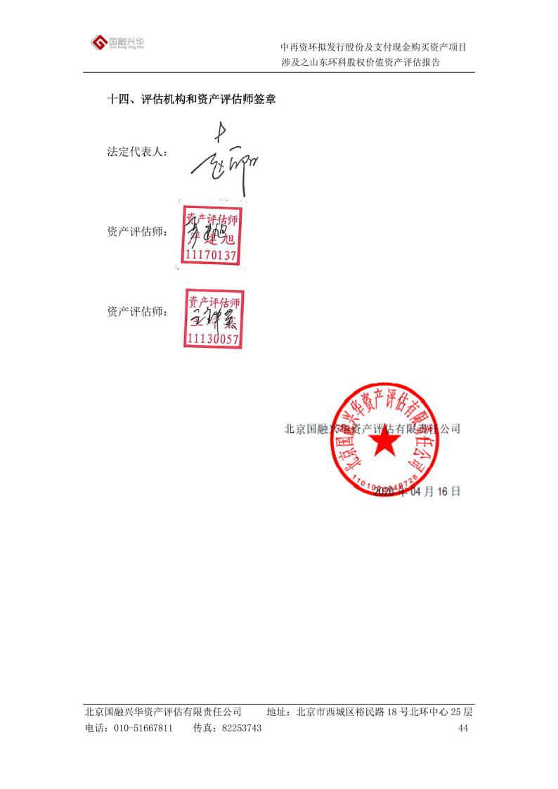 天亿马：筹划发行股份及支付现金购买资产事项 股票停牌