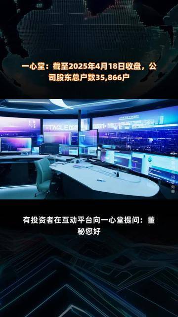 戴维医疗：截至2025年5月30日，公司股东总户数约为19900户左右