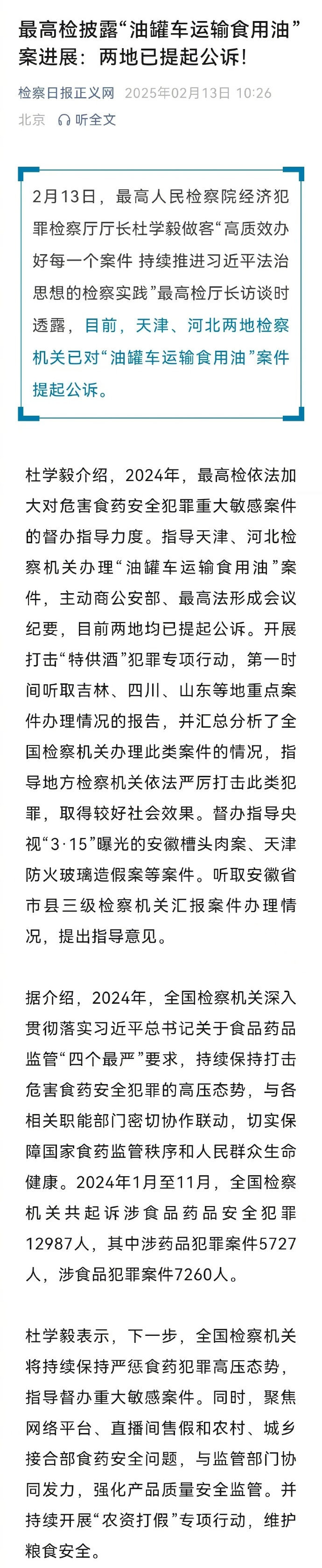 影响市场重大事件：工信部表态，加大对舆论关注度高、存在较大质量安全隐患等车型的抽查力度