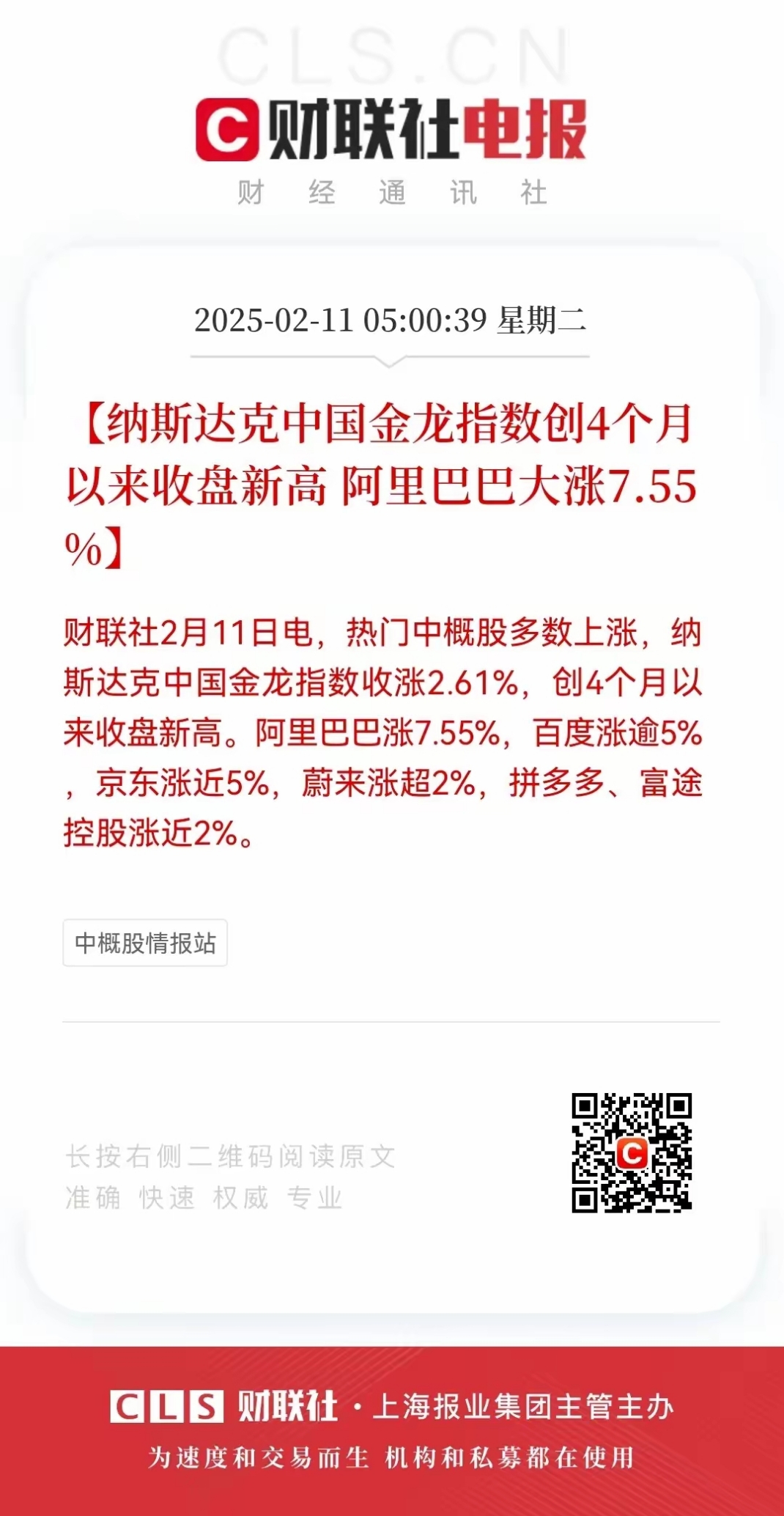 两大算力巨头，周二复牌！换股价格出炉