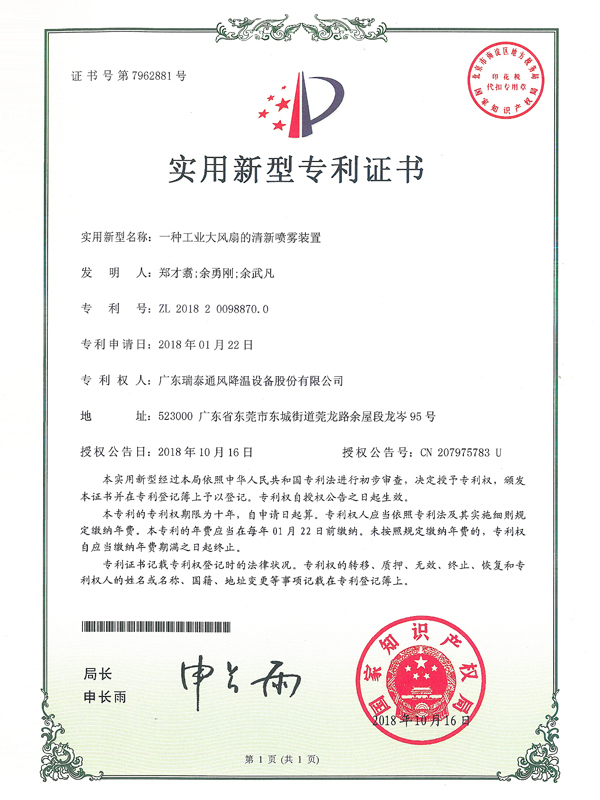 展鹏科技获得实用新型专利授权：“一种地坎承托组件及包括其的地坎”