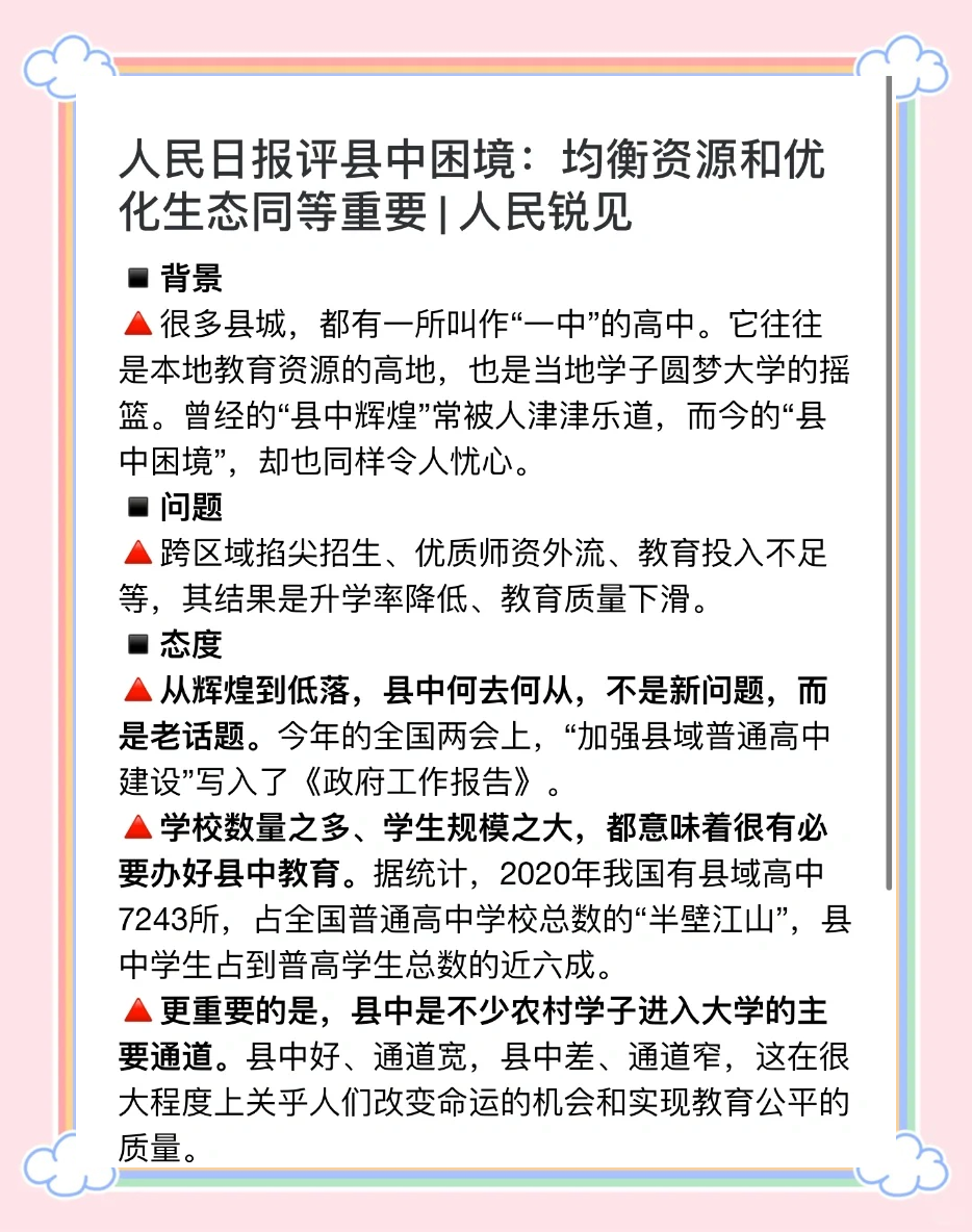 教育部：推动新增高等教育资源适度向中西部人口大省倾斜