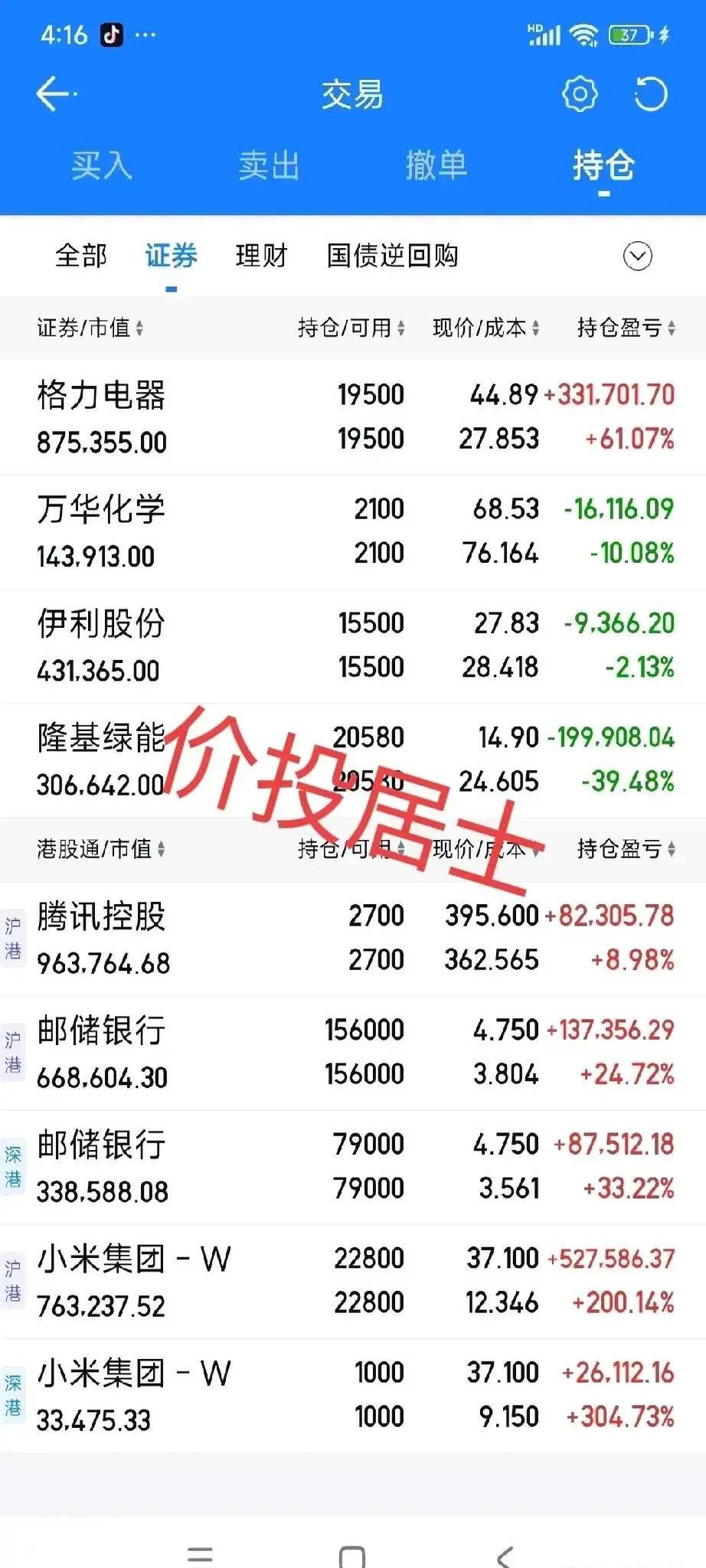 30家港股公司回购 斥资8.10亿港元