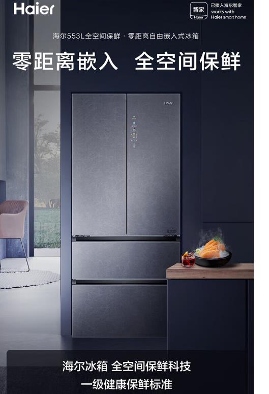 海尔智家获得发明专利授权：“供水装置及具有其的冰箱”