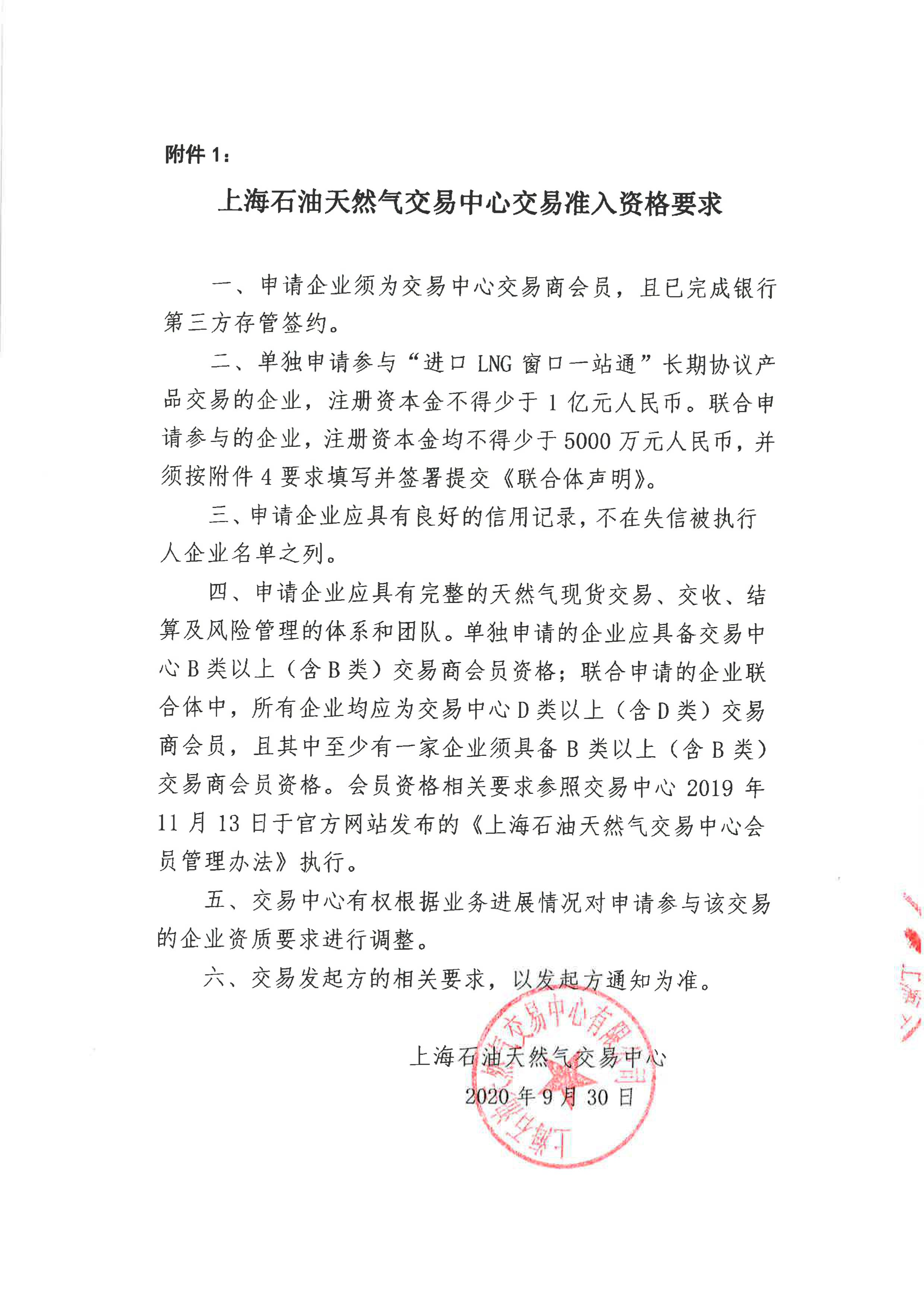 钢研高纳：公司已在核电领域取得相关准入资质并将加强合作