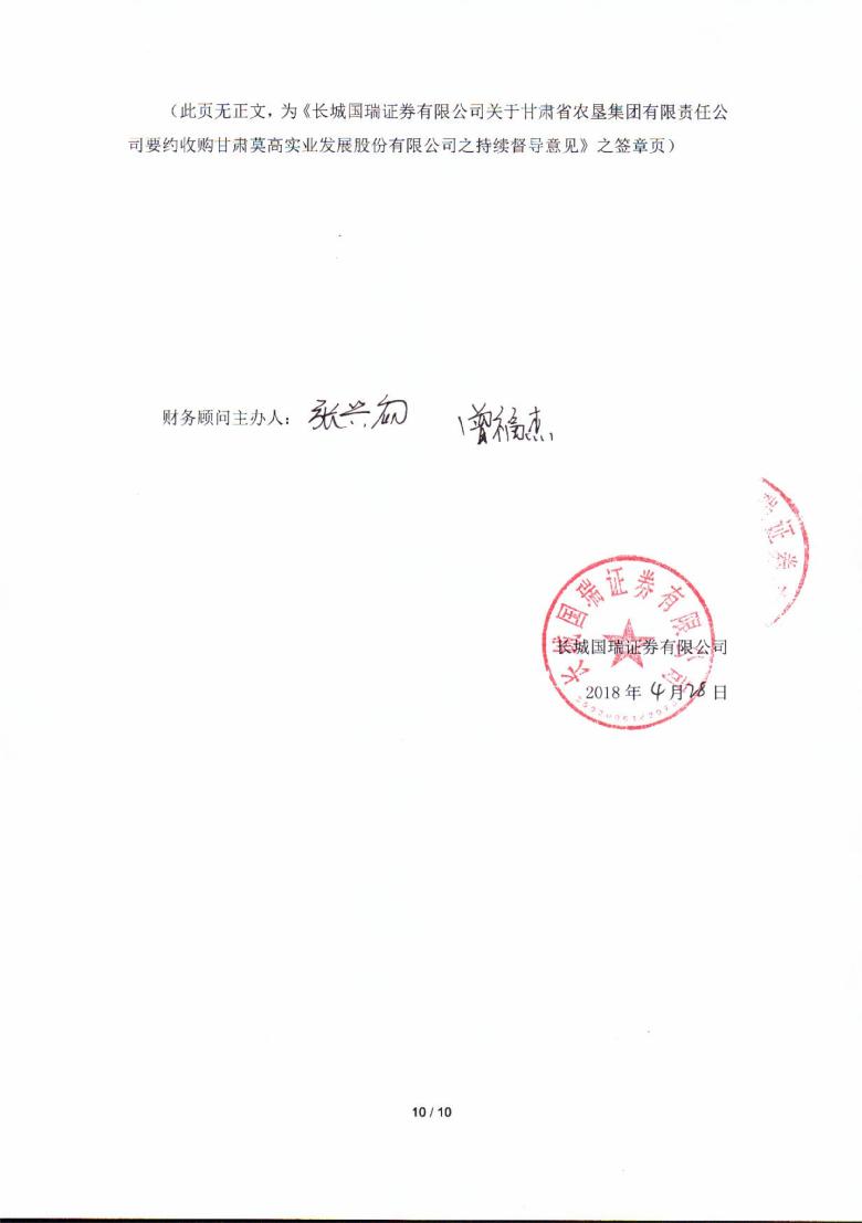 九州一轨：公司及持续督导保荐机构严格按照监管要求未发现质量问题