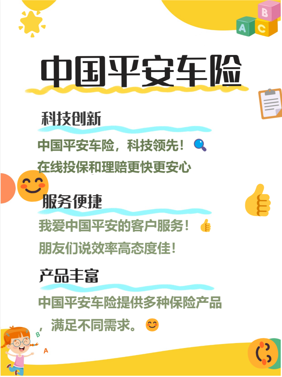 人保车险   品牌优势——快速了解燃油汽车车险,人保有温度_2025年杀菌奶行业现状与发展趋势分析