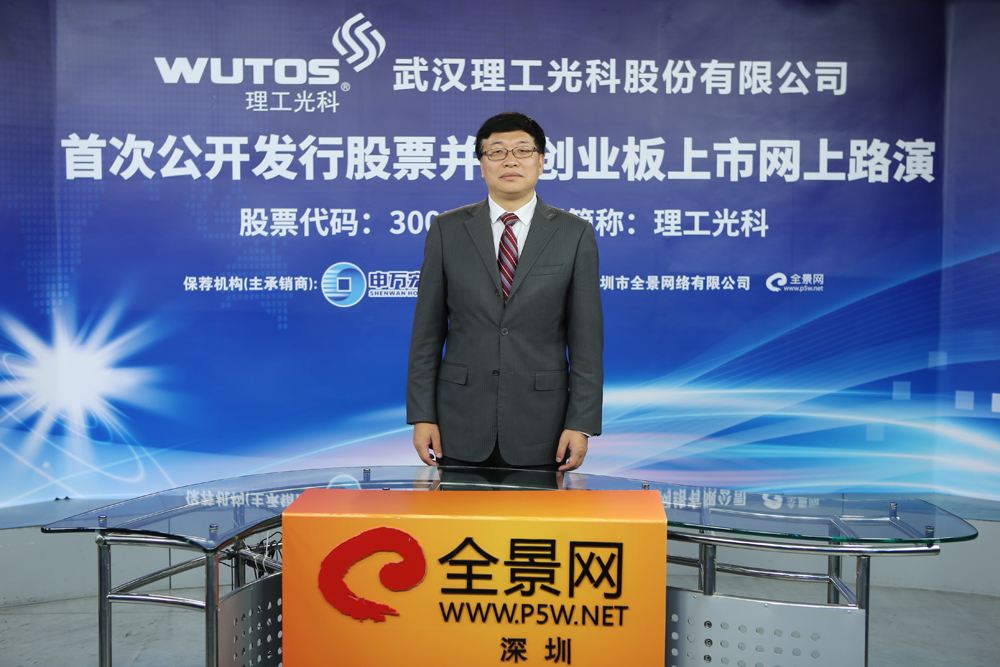 理工光科：聘任江山担任公司总经理