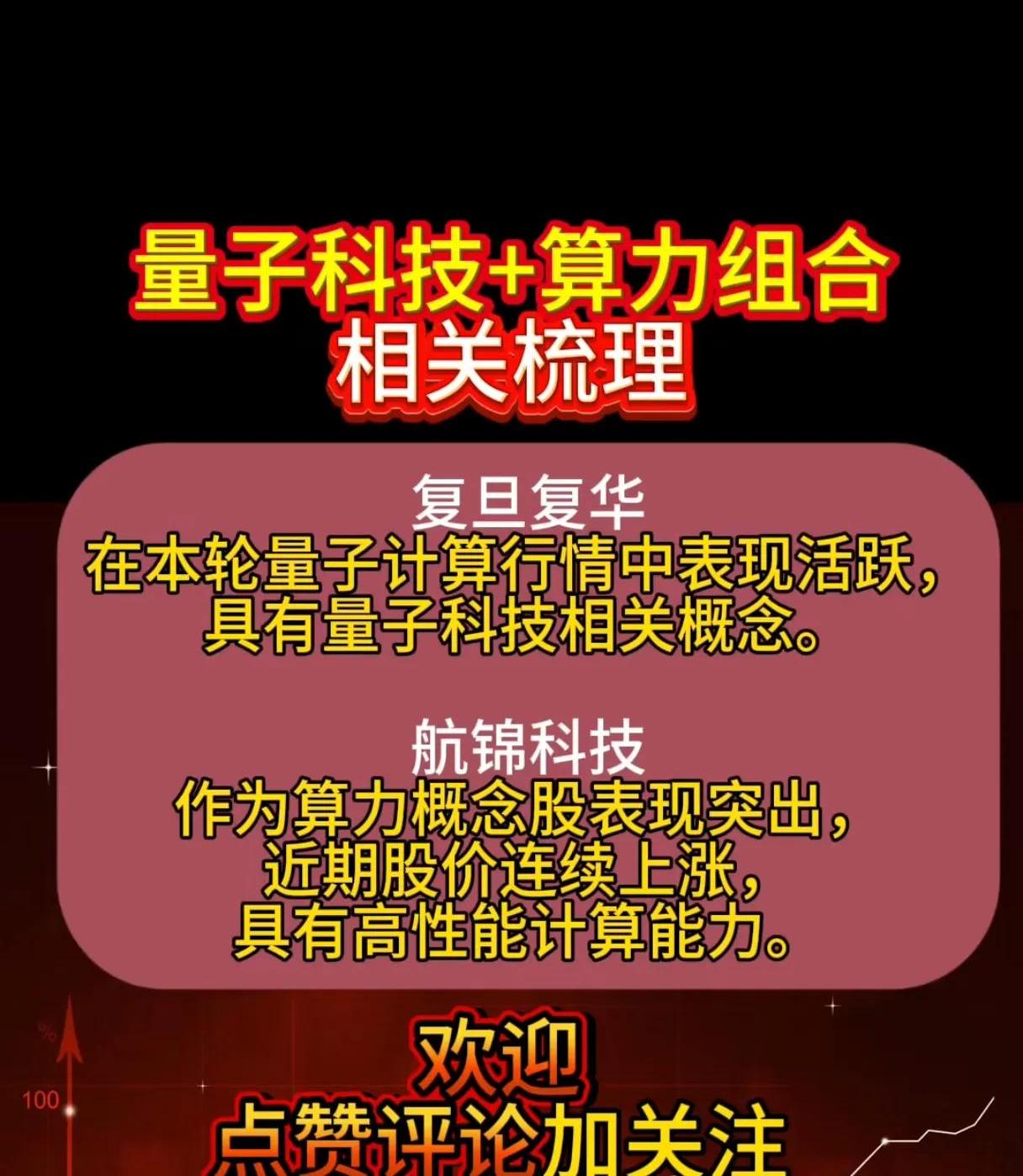 同时处理海量任务！量子计算带来算力新解