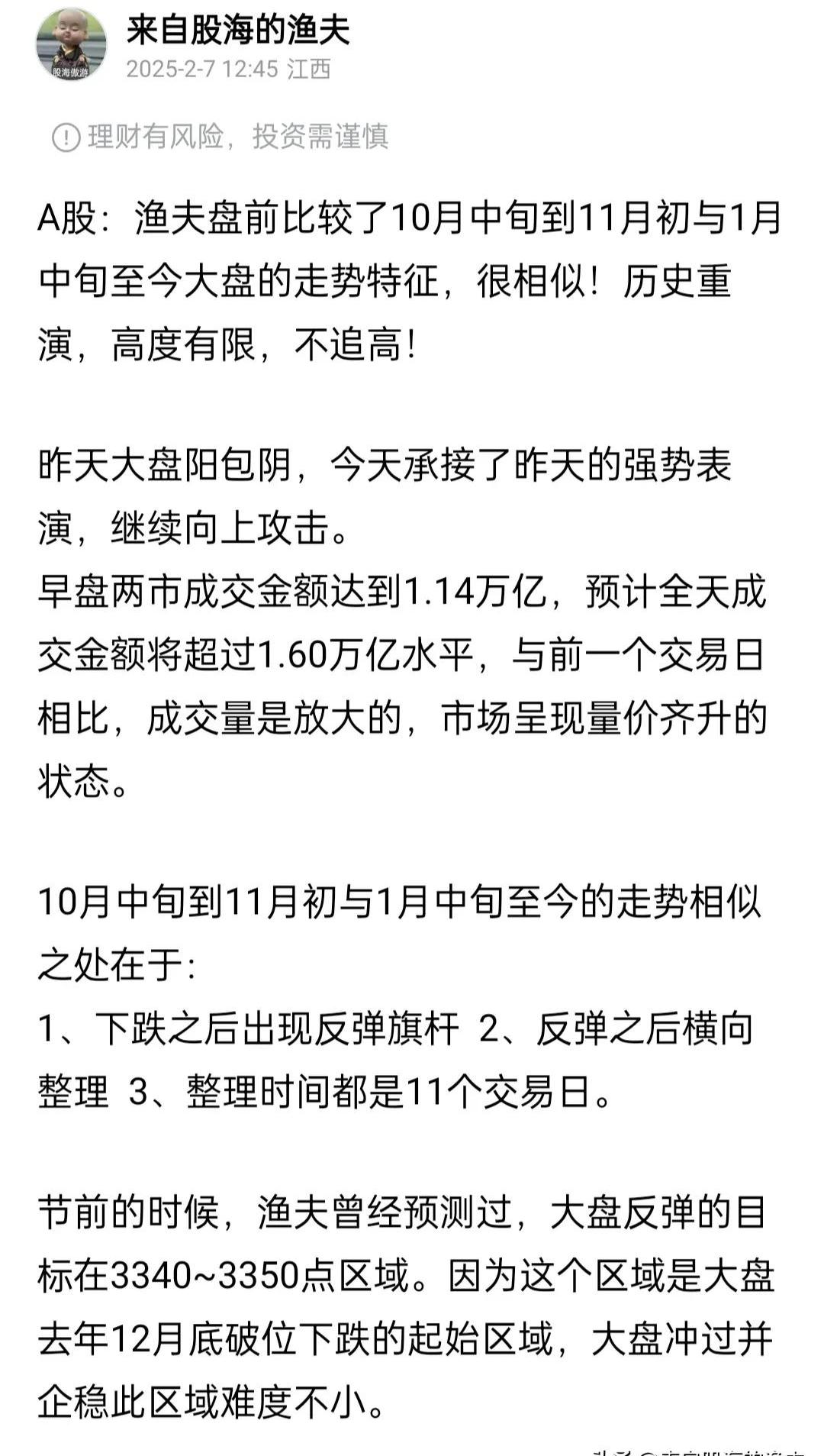 稀缺，A股市场仅5股，两大龙头，历史新高