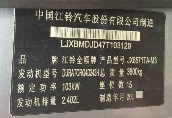 江铃汽车获得发明专利授权：“电机初始角度、电机编号和整车VIN一致性校验方法及系统”