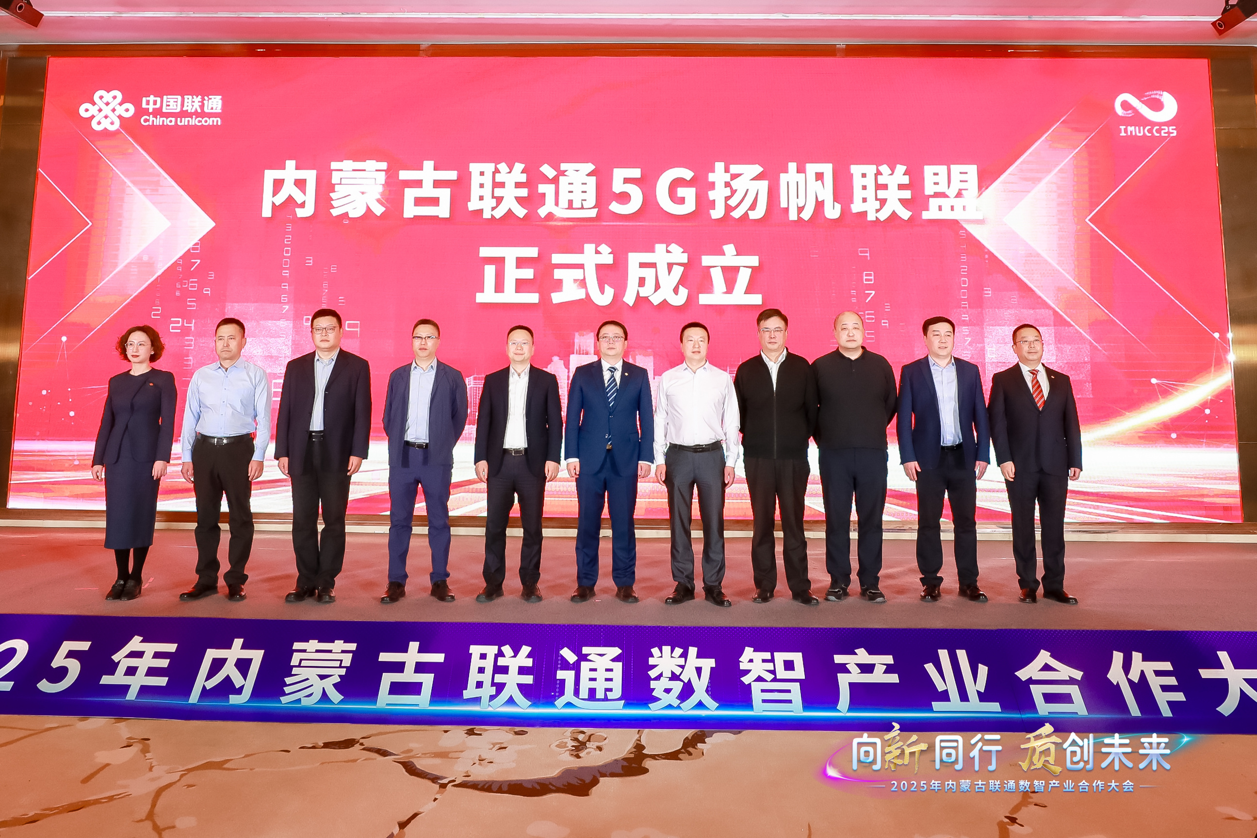 2025中国产业转移发展对接活动（内蒙古）在呼和浩特举行