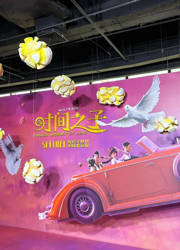 腾讯云独家提供技术支持 首部全云制作动画电影《时间之子》 票房破亿