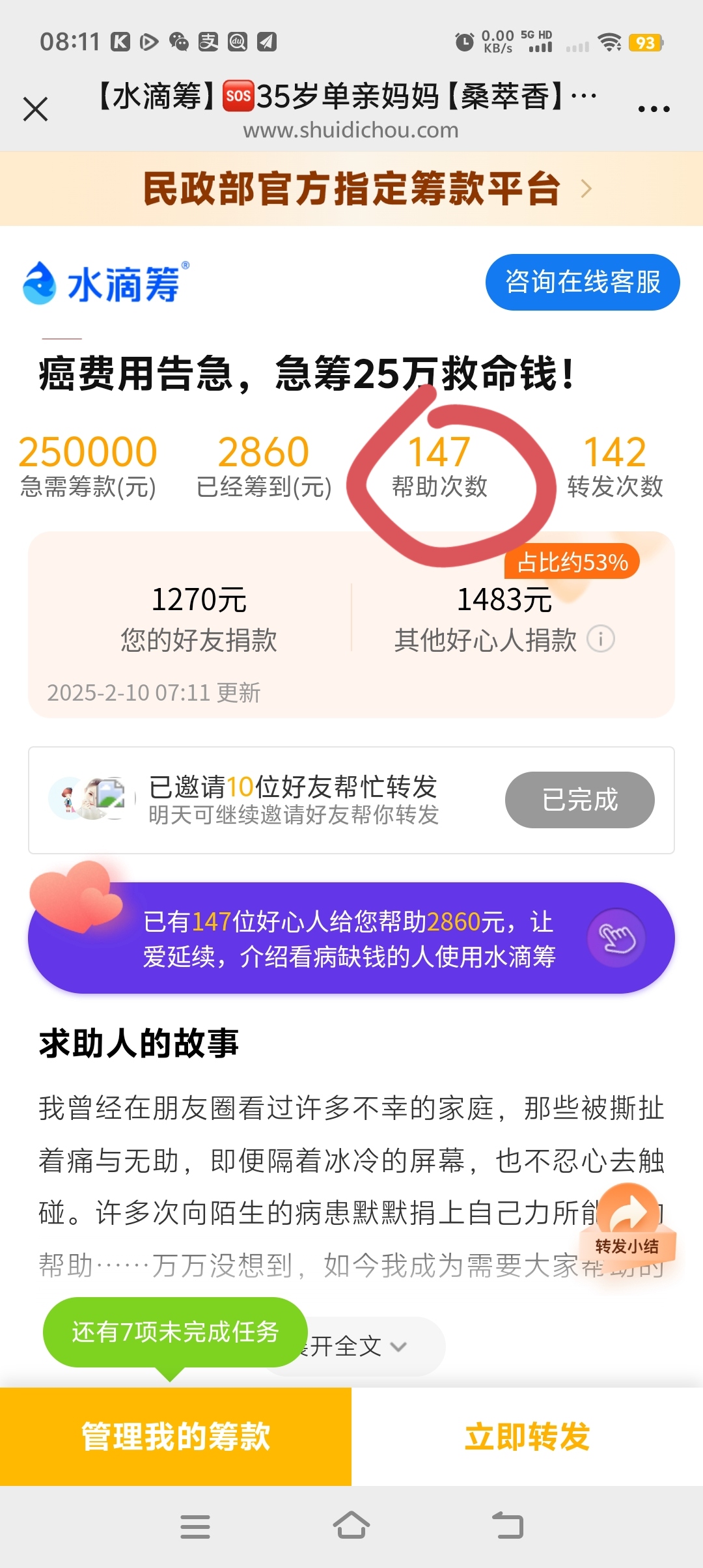 水滴公司：Q1保险业务增速放缓，水滴筹持续亏损，CRO业务难挑大梁