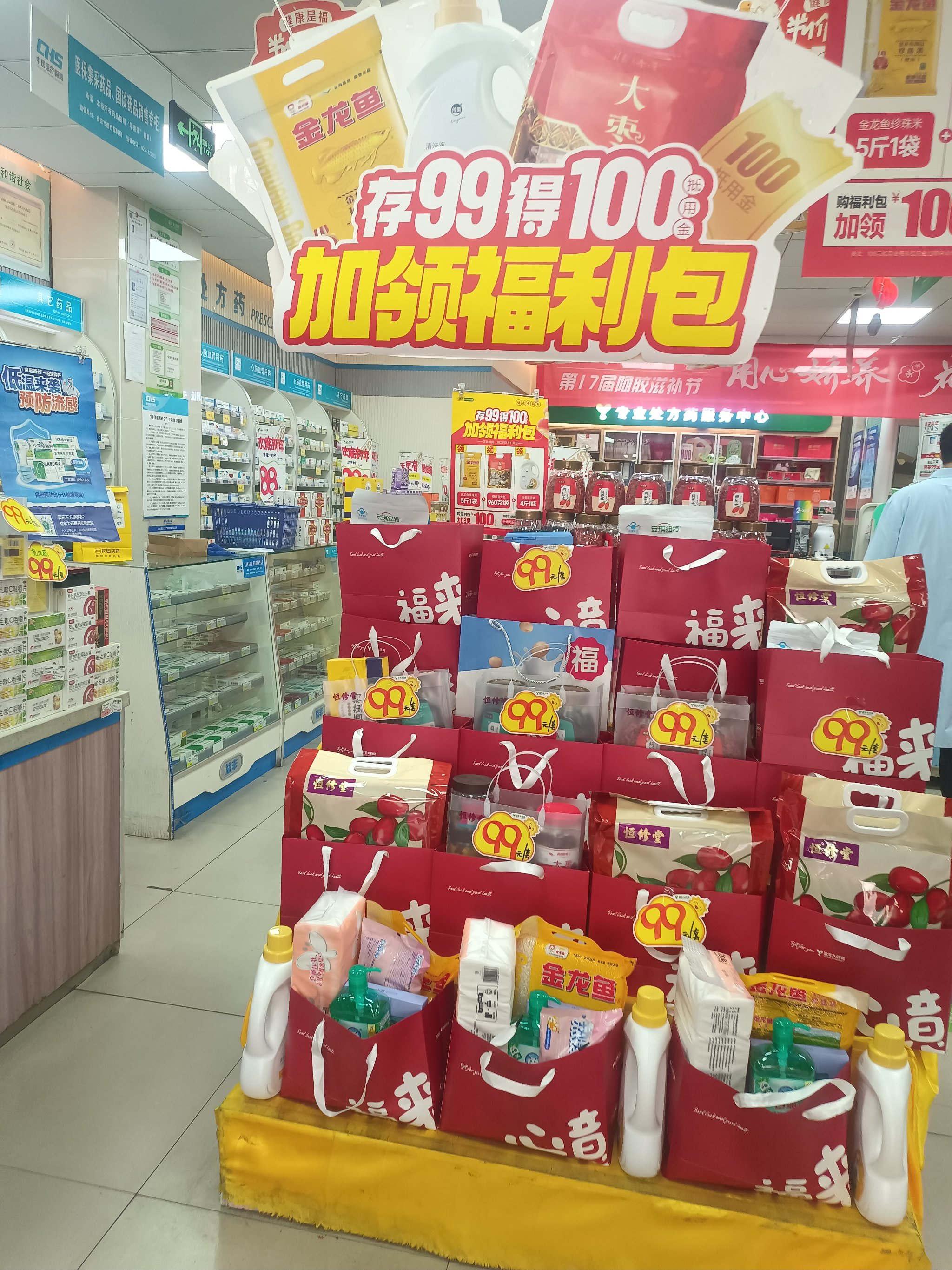 益丰药房成立新公司 含职业中介活动业务