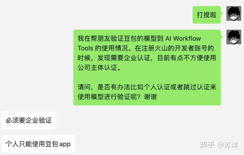 字节跳动推豆包大模型1.6 加速Agent大规模应用