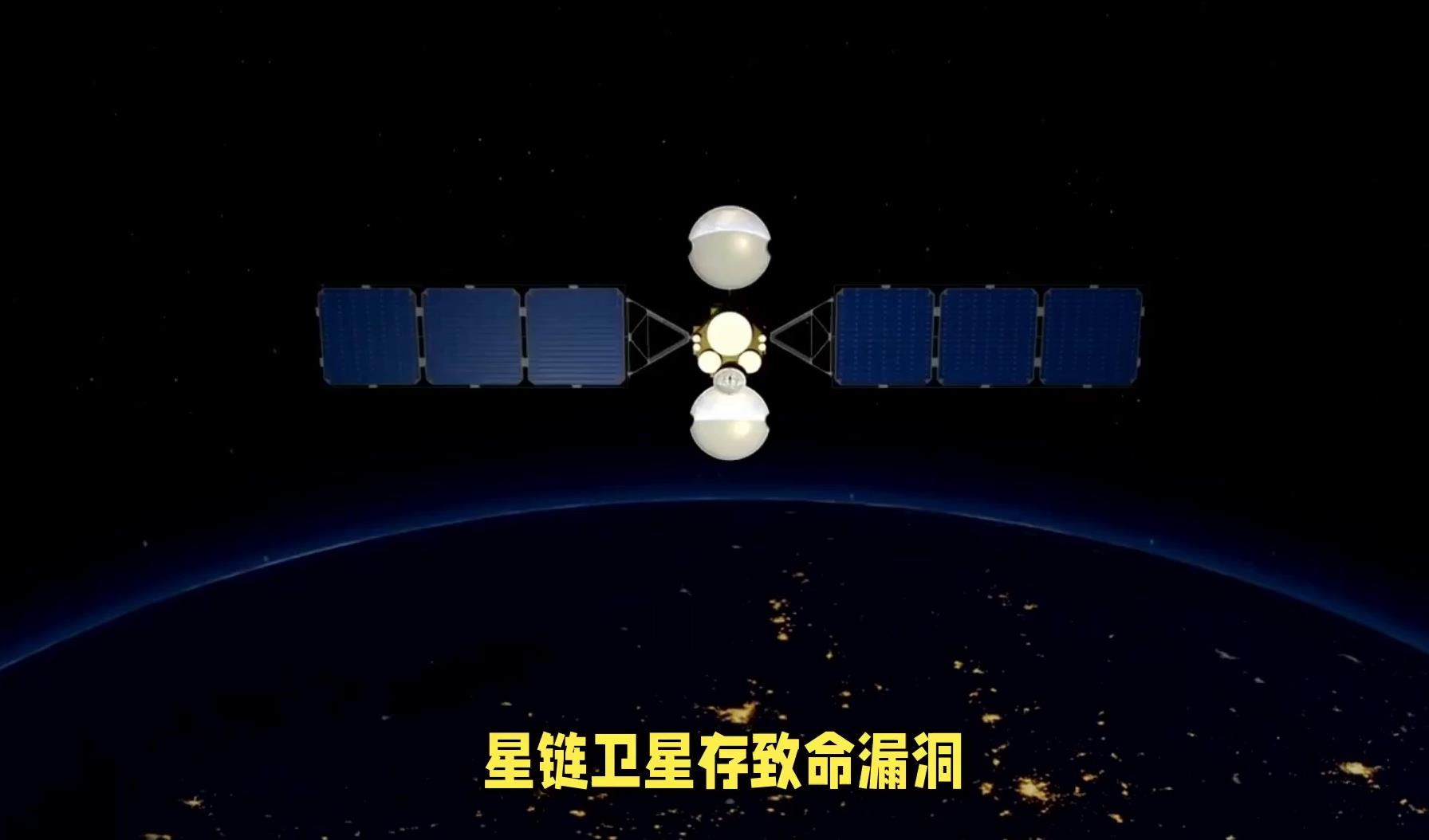 研究揭示“星链”卫星大量坠落与太阳活动加剧有关