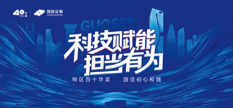 国信证券10亿元科技创新公司债券25国证K1将于6月12日深交所上市