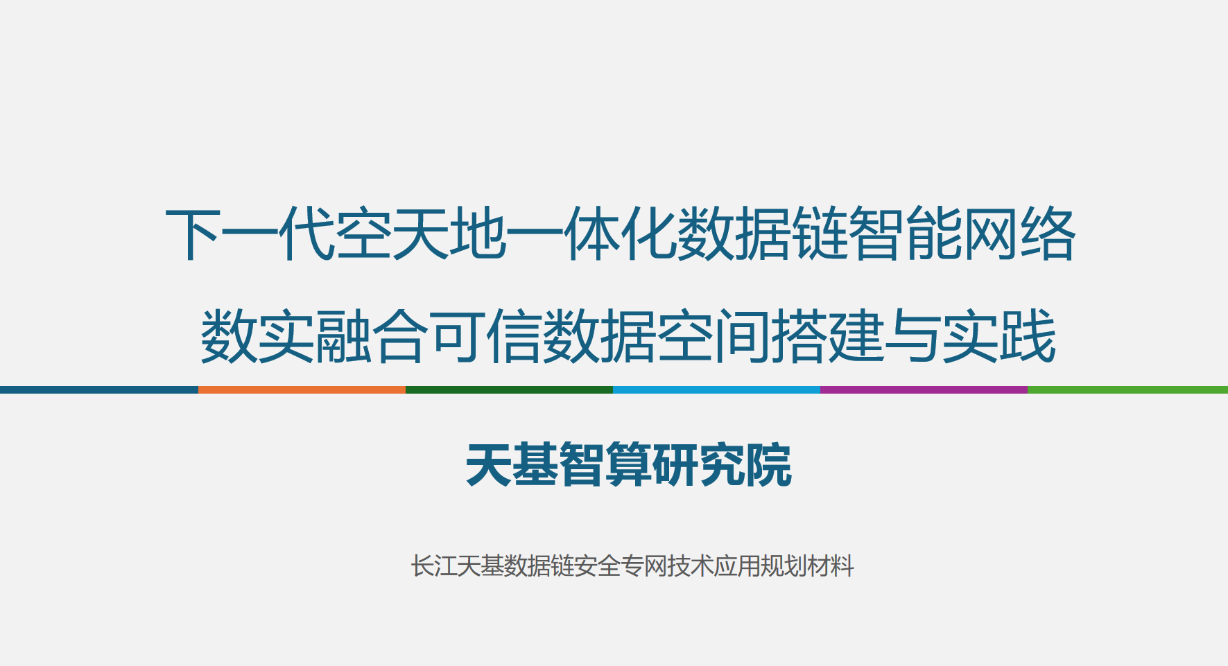 AI与量子计算双向赋能 “量智融合”开启新图景