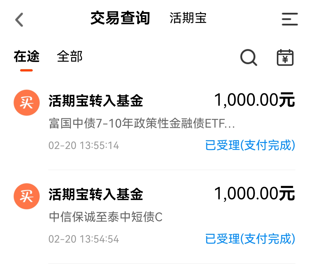 财税观察丨置换债券发行超八成 楼市去库存间接助化债