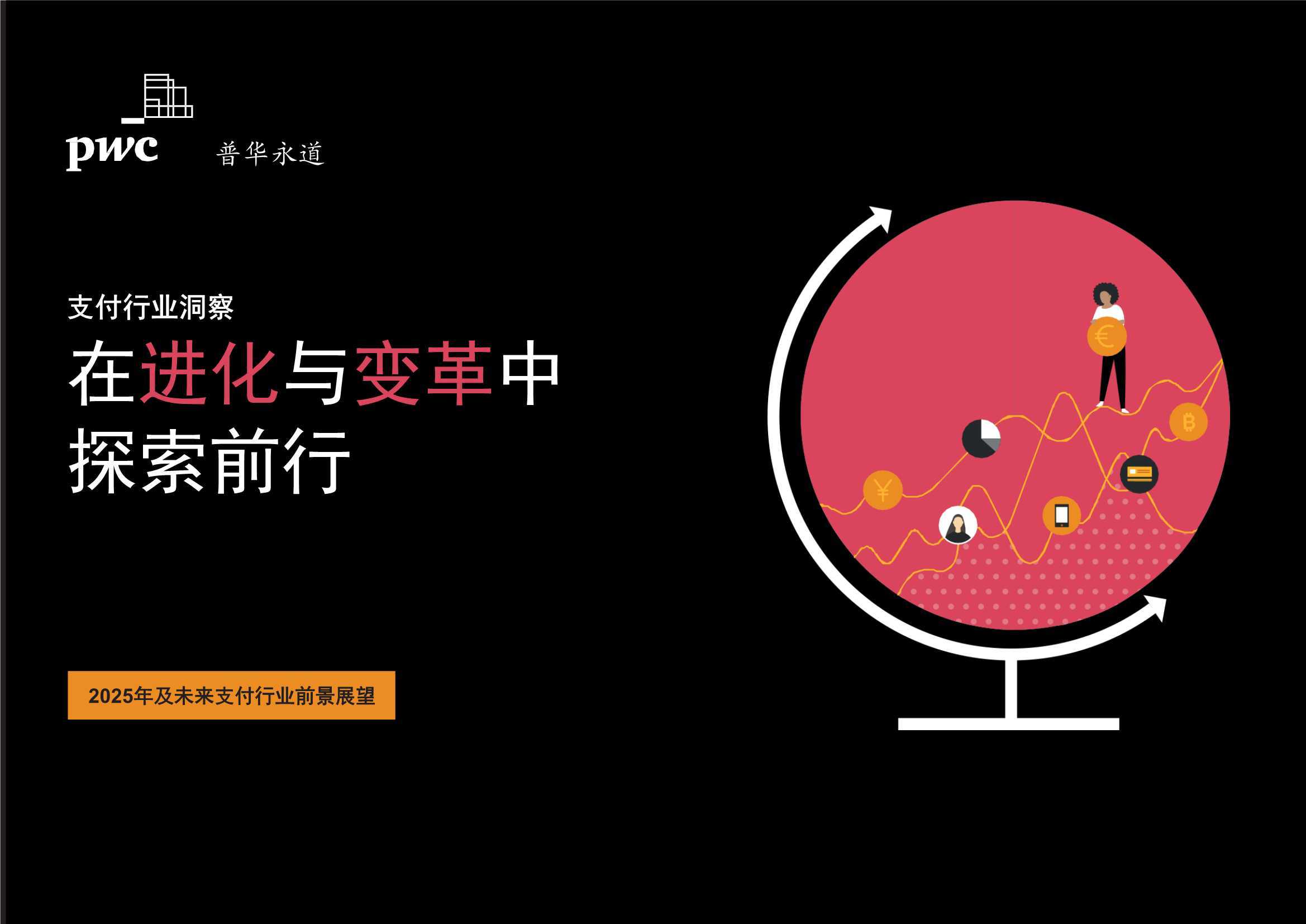 拥有“如意行”驾乘险，出行更顺畅！,人保有温度_国安法下的网安行业：2025-2030合规与商机双爆发