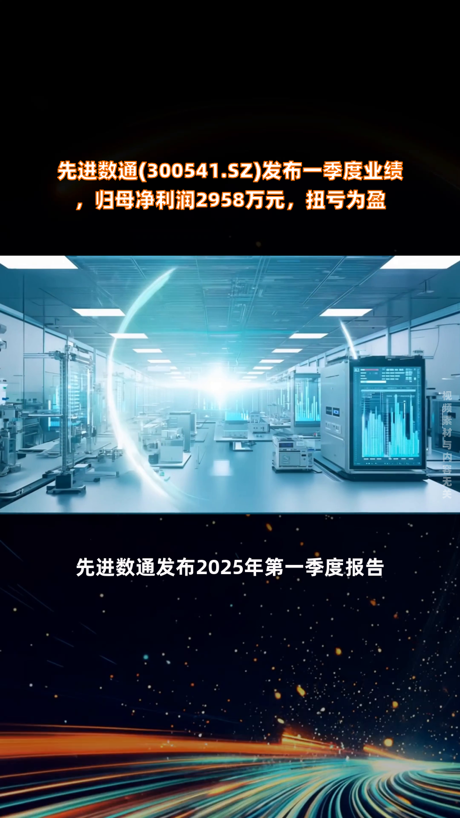 先进数通新注册《先进数通数据治理智能洞察(SaaS)服务平台V2.1》项目的软件著作权