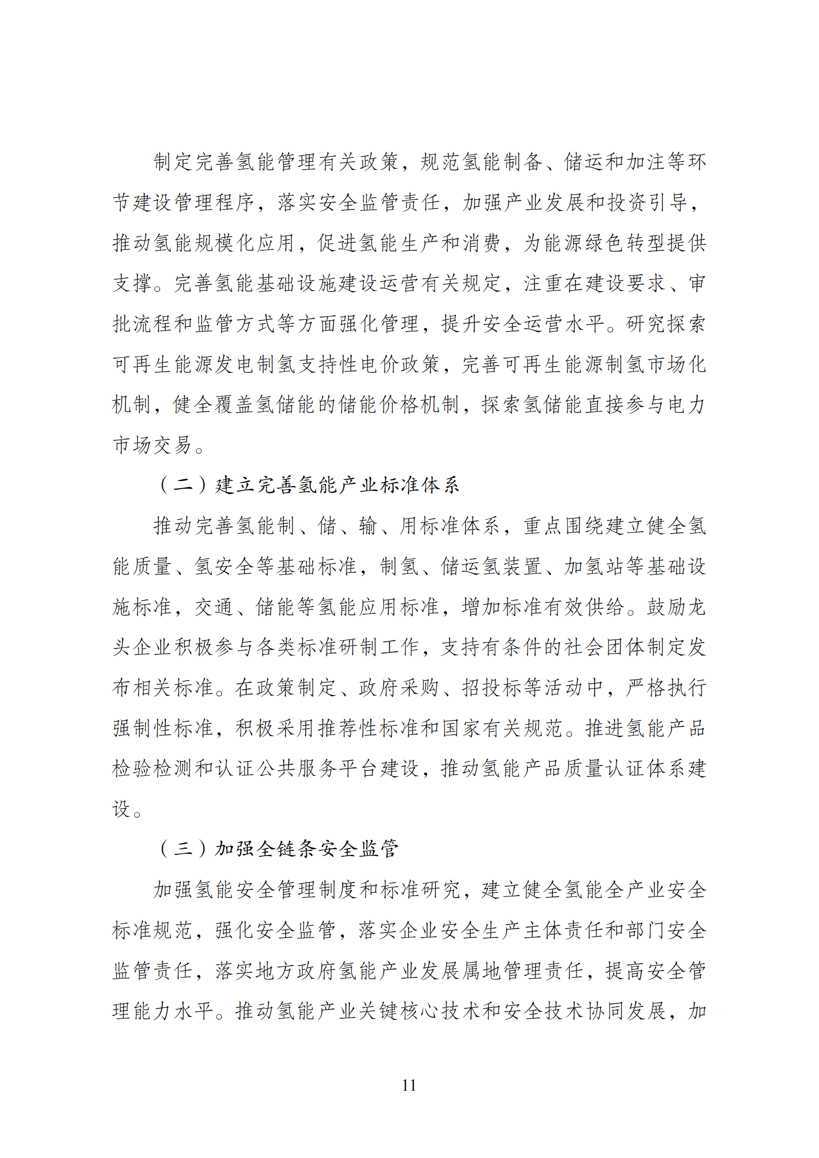 2025年氯虫苯甲酰胺行业全景调研及产业投资报告_人保服务,人保有温度