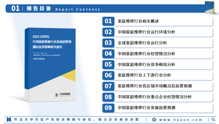 保险有温度,拥有“如意行”驾乘险，出行更顺畅！_2025年DTU行业市场调查及未来发展趋势