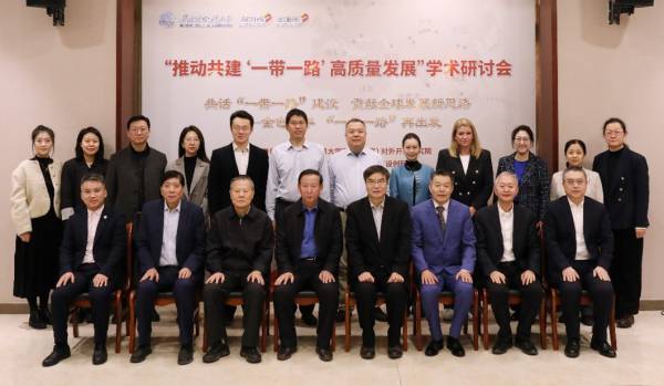 第二届“一带一路”科技创新部长会议推动共建“一带一路”科技创新共同体