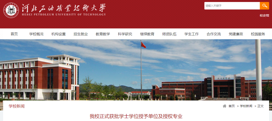 全国宇航专用计量测试技术委员会获批成立