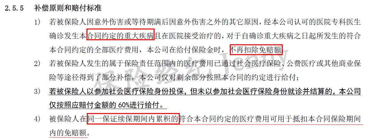 2025年中国助听器行业市场全景调研及投资价值_保险有温度,人保服务 