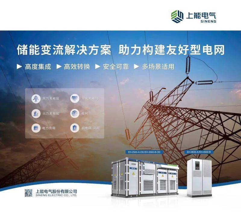上能电气获得外观设计专利授权：“堆叠式家用储能电池”