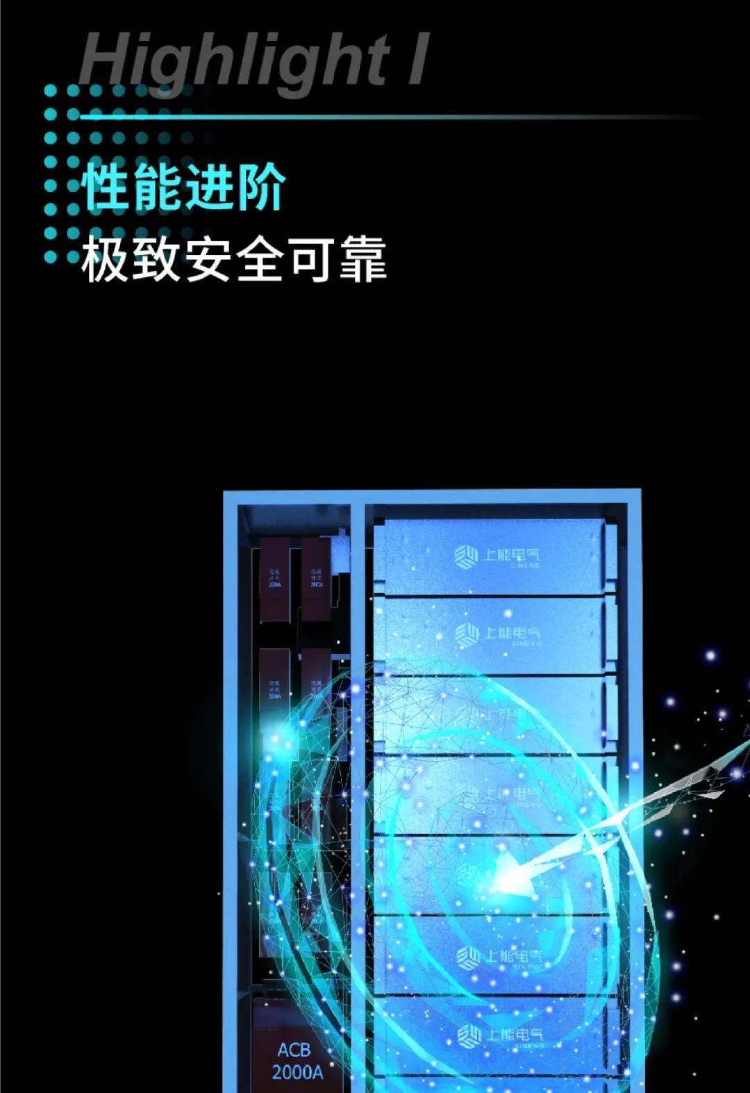 上能电气获得外观设计专利授权：“堆叠式家用储能电池”