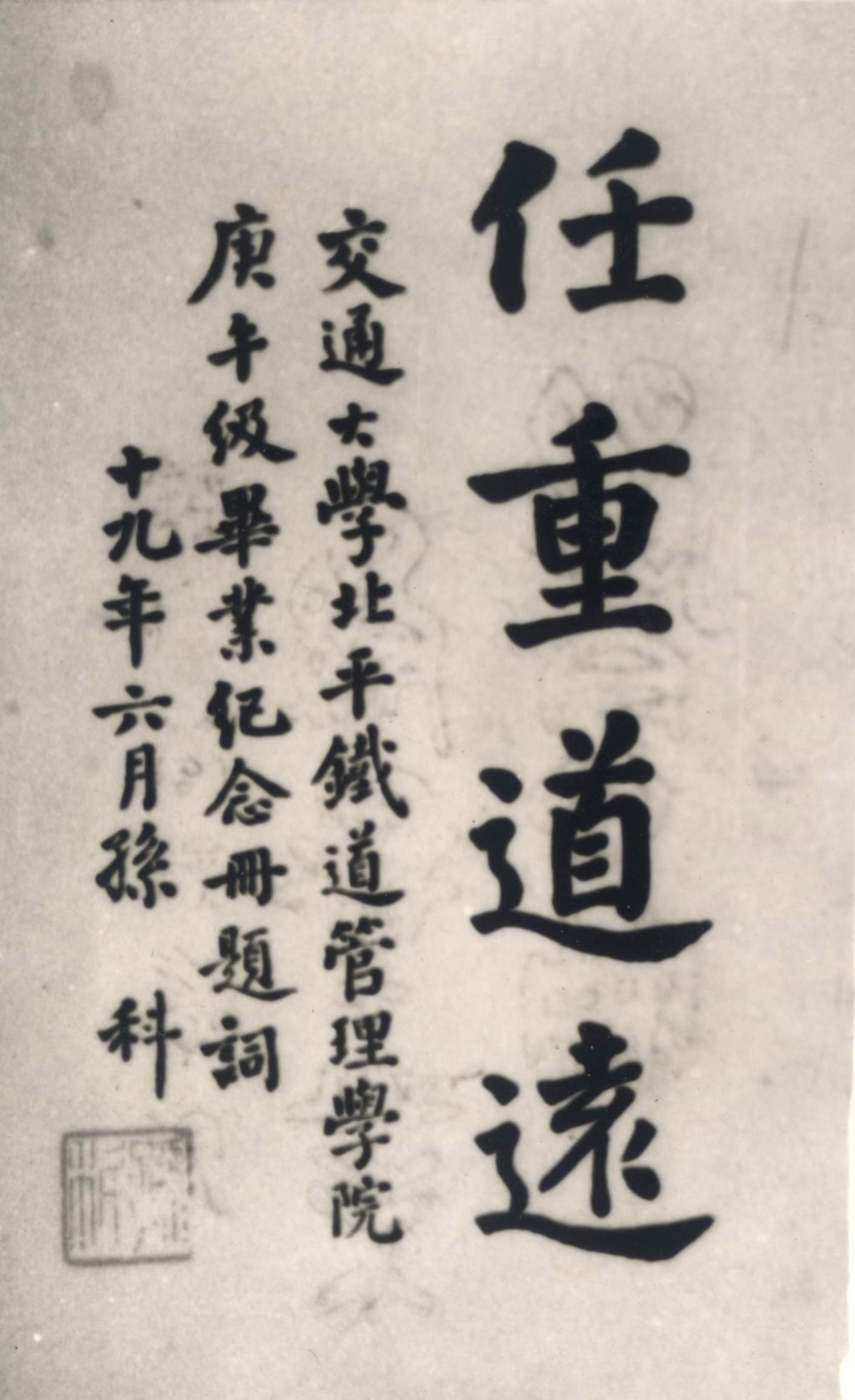 交大铁发6月12日龙虎榜数据