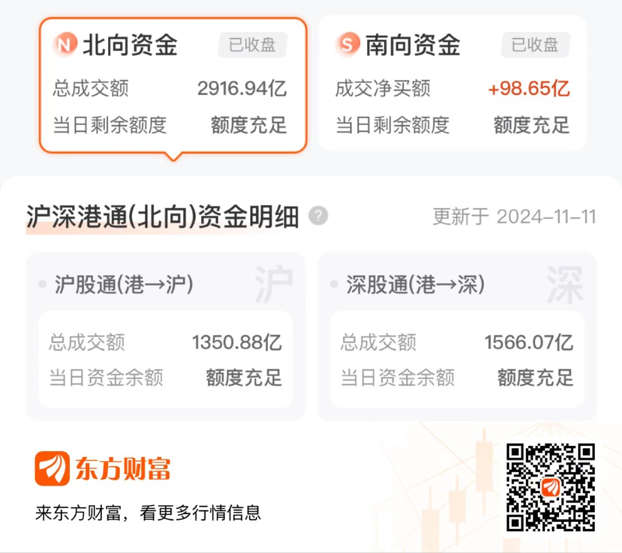 6月12日龙虎榜揭秘：机构抢筹10股