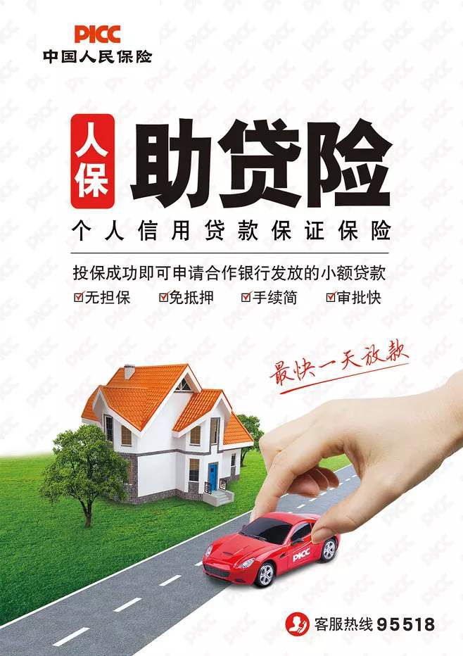 2025液冷技术行业供需格局及区域格局分析_人保服务 ,人保有温度