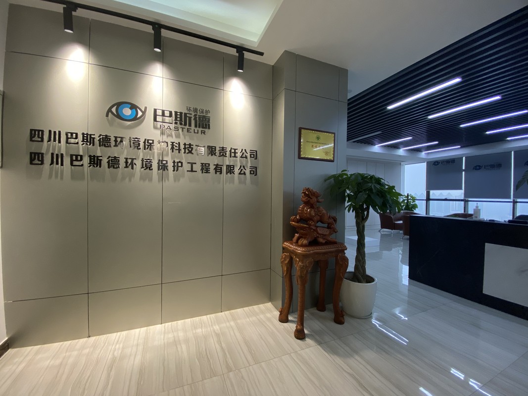清新环境：公司将积极依托四川发展（控股）公司的平台优势整合优势资源