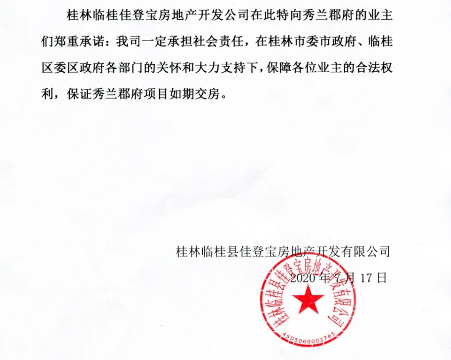 西麦食品等在桂林投资成立新公司