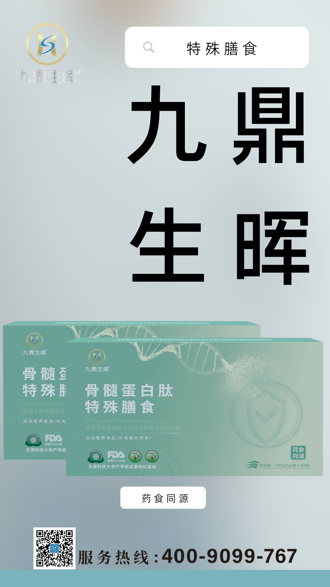 永安药业：公司会围绕牛磺酸的生理功能打造不同功能的产品